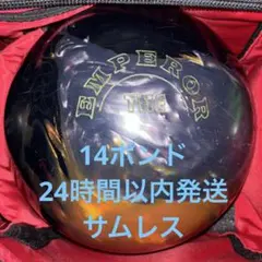 ボウリング　ボール　14ポンド　エンペラーブラック　サムレス　ABS
