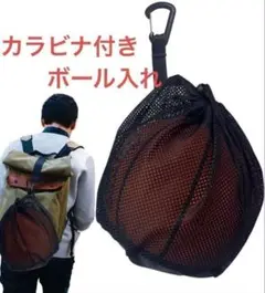 ボールバッグ ネット ボール入れ サッカー バスケ バレー ラグビー　持ち運び