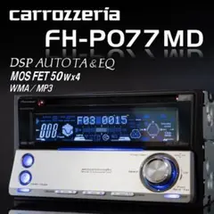 希少 carrozzeria FH-P077MD カロッツェリア ◇◇カロッツェリア carrozzeria FH-P077MD CD