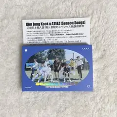 Kim Jong × ATEEZ season songs アルバム