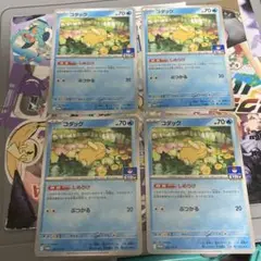 しめりけコダック　4枚