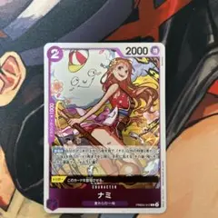 ナミ レア R ザベスト２