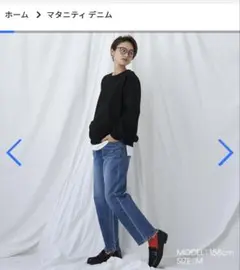 CHOCOA マタニティデニム