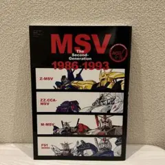 2025年最新】MSV THE FIRSTの人気アイテム - メルカリ