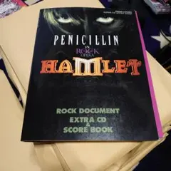 PENICILLIN HAMLET