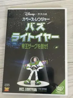 スペース・レンジャー バズ・ライトイヤー/帝王ザーグを倒せ!