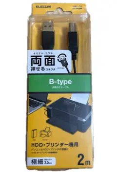 ELECOM USB2.0ケーブル B-type 2m UZC-0820BK