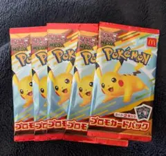 ポケモン プロモカードパック ５パック