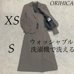 ORIHICA【洗濯機で洗える】 グレージュ ジャケット フレア スカート