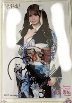 2025年最新】和田海佑 直筆の人気アイテム - メルカリ