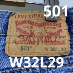 リーバイス　デニムパンツ　501 W32L29 1747