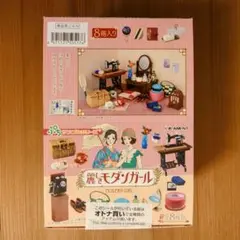 2025年最新】ぷちサンプルシリーズ 麗しきモダンガールの人気