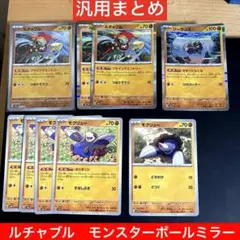 モグリュー　ほりまくり　ルチャブル　フライングエントリー　ポケカ　テラスタル