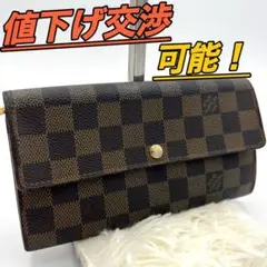 【鑑定済】ルイヴィトン ダミエ エベヌ ポルトフォイユサラ 長財布 N61734