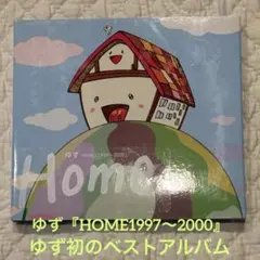 ゆず Home (1997-2000) ゆず初のベストアルバム CD