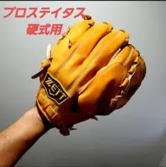 最高級 ZETT プロステイタス 一般硬式用 投手グラブ