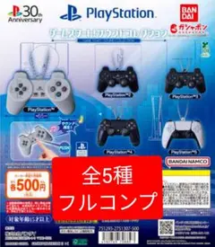 PlayStation ゲームスタート! サウンドコレクション