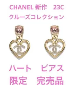 新作 CHANEL シャネル ハート ピアス ゴールド ピンク ココマーク 新品