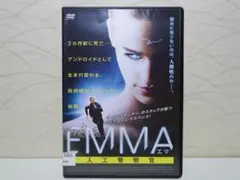EMMA エマ DVD 人工警察官