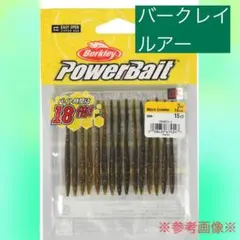 【新品未使用品】バークレイ Berkley ワーム マイクロクローラー ルアー