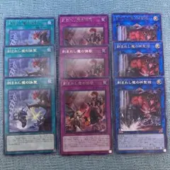 遊戯王　刻まれし魔の詠聖/刻まれし魔の憐歌/刻まれし魔の神聖棺　レア9枚