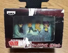 幽☆遊☆白書フォーエバー/予約特典スペシャルピンズ4体セット 幽遊白書