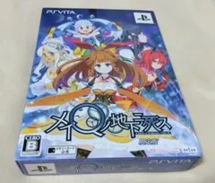 限定版メイQノ地下ニ死ス