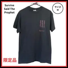 【限定】Survive Said The Prophet サバプロ Tシャツ