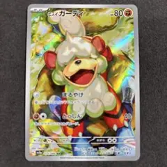 ポケモンカード ヒスイガーディ