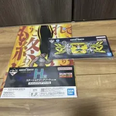 HUNTER HUNTER １番くじ　Ｇ賞、Ｈ賞