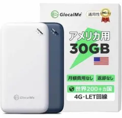 GlocalMe UPP U20 4G モバイル Wi-Fi ルーター
