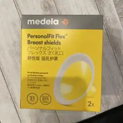 medela さく乳口　21mm