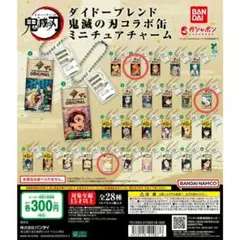 鬼滅の刃　ダイドーブレンド　コラボ缶　ミニチュアチャーム　嘴平伊之助　チュン太郎
