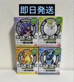 ポケモンキッズ メガリザードンX&メガリザードンY編 4個セット