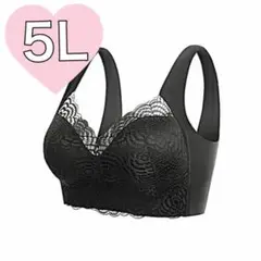 黒 5L ブラジャー シームレス プラスサイズ ノンワイヤーブラ レース