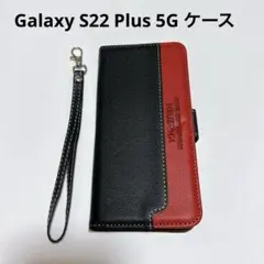 Samsung Galaxy S22 Plus 5G ケース 手帳型　黒×赤