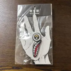 寄生獣 フェルトピンバッジ