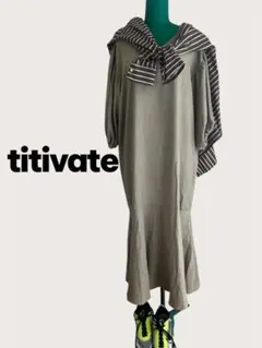 titivate ブラウン　ロングワンピース バルーンスリーブ