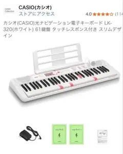 2025年最新】casio lk-320の人気アイテム - メルカリ