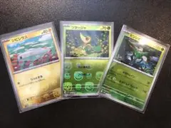 ポケモンカード 3枚セット