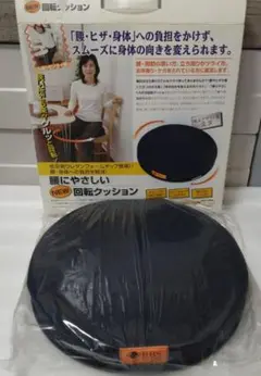 腰にやさしい回転クッション