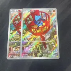ポケモンカード　メガブレイブ　AR リオル 2枚セット