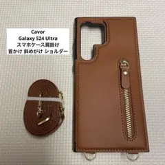 Cavor Galaxy S24 Ultra 肩掛け 首かけ 斜めがけショルダー