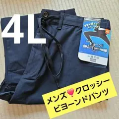 メンズパンツズボンビヨーンドパンツ4L新品ストレッチクロッシーしまむら