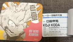 【未使用】ヒロアカ　口田