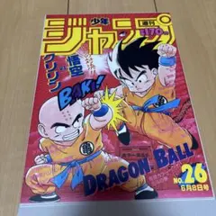 【大特価】ドラゴンボール ポスターコレクション 3
