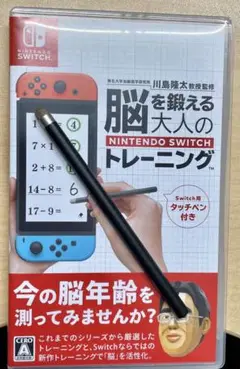 脳を鍛える大人のSWトレーニンク