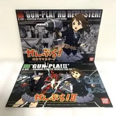 男性向 一般 同人誌 がんぷら！/ わたのれ / うずまき☆ひよこ 2冊セット
