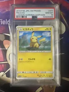 ポケモンカードサン＆ムーンローソンサマーキャンペーンプロモ完全未開封5パック＋α ローソン サマーキャンペーン プロモ 未開封 ポケモンカード