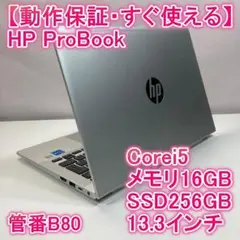 HP エイチピー ノートパソコン i5 SSD Windows11